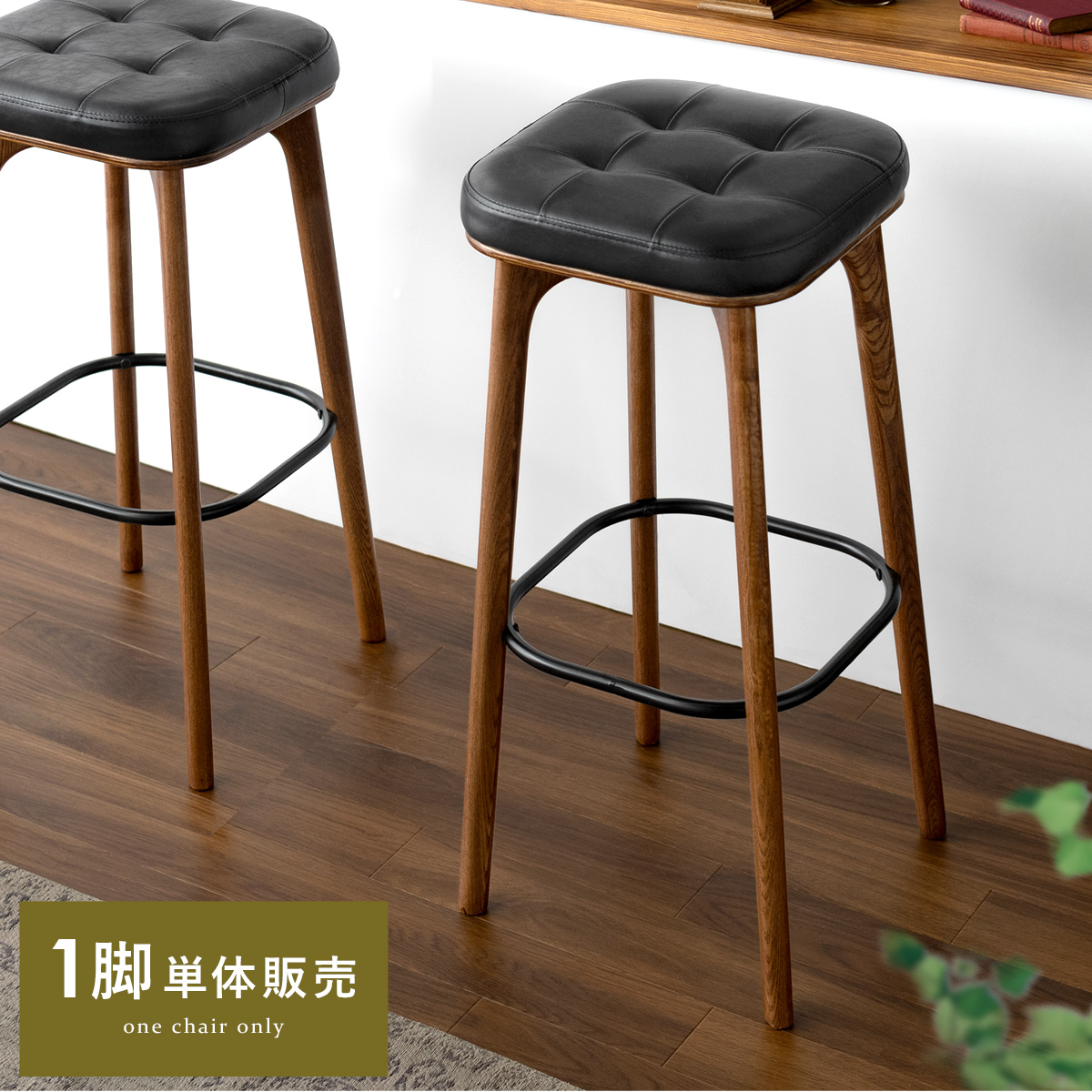スツール Tully タリー 木製アッシュ材 木製 北欧 PUレザー - 椅子/チェア
