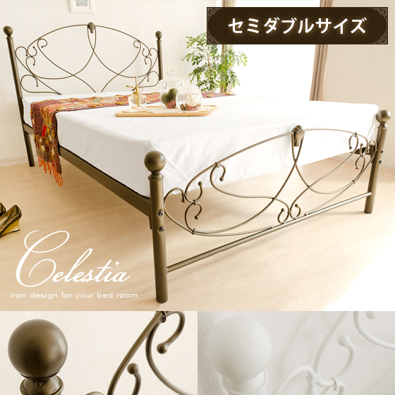 Celestia セレスティア セミダブルサイズ通販 北欧インテリア 家具の通販エア リゾーム