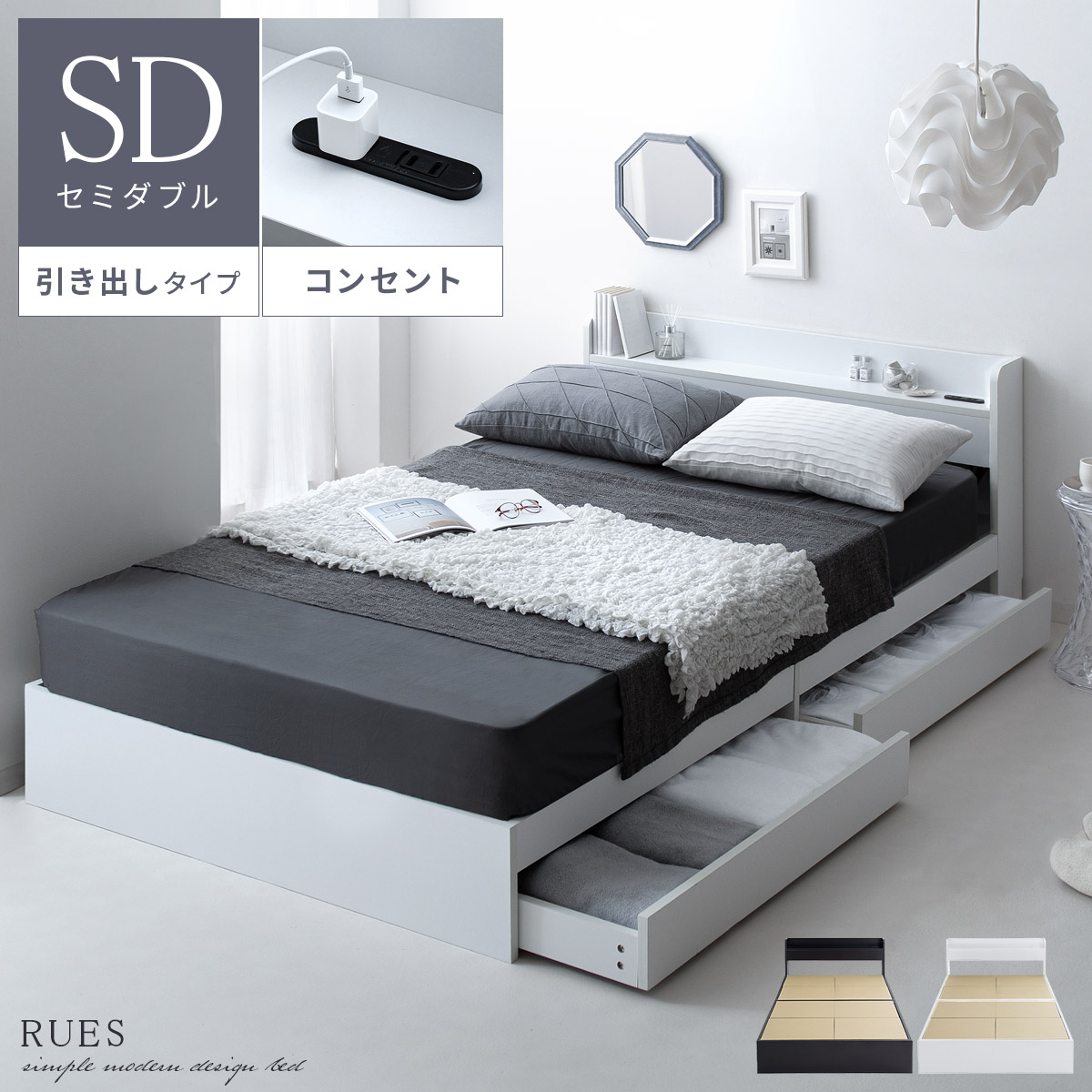 RUES【ルース】Mスペースベッドフレーム　シングルベッド　フレーム　2カラー送料無料