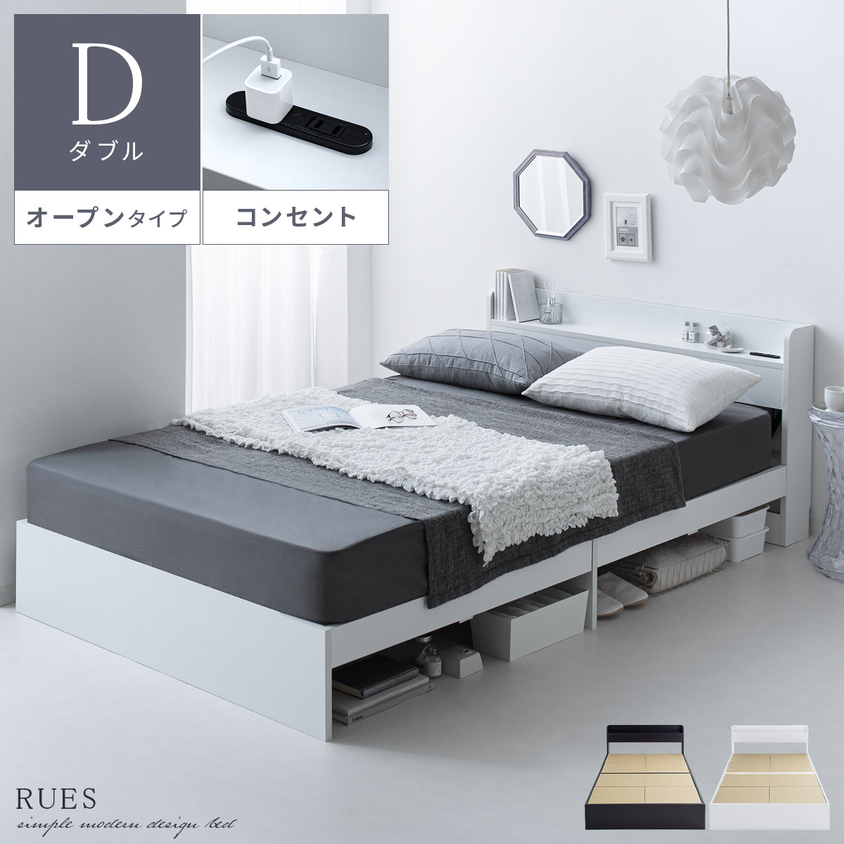 RUES【ルース】棚・コンセント付き収納ベッド　マットレスセット　セミダブル