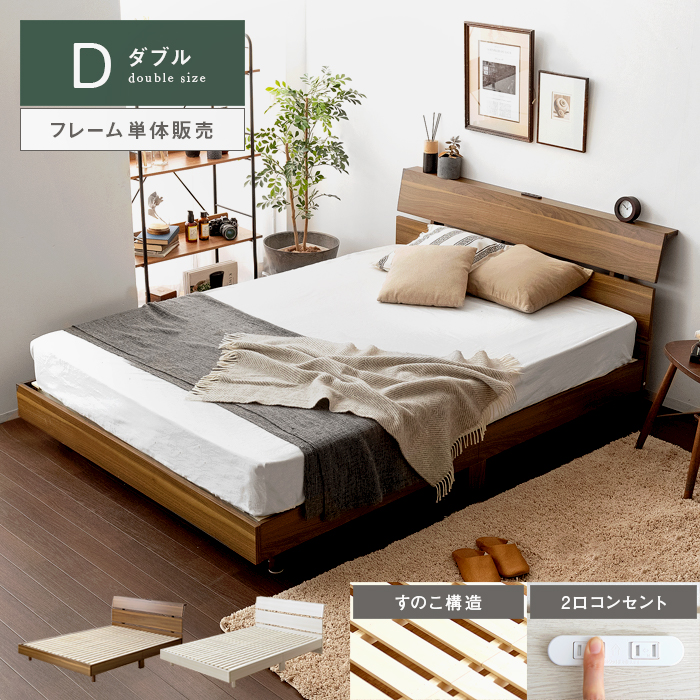 シンプルデザインすのこベッド UNI(ウニ) ダブルサイズ | エアリゾーム