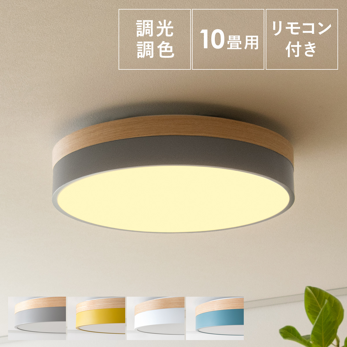 LEDシーリングライト OLIKA(オリカ) | エアリゾーム【公式】 家具