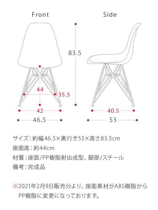 イームズチェア Eames Dsr スチール脚 完成品 北欧インテリア 家具の通販エア リゾーム