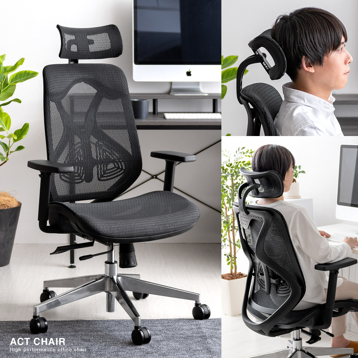 デスクチェア Act Chair アクトチェア ヘッドレスト付きタイプ 北欧インテリア 家具の通販エア リゾーム