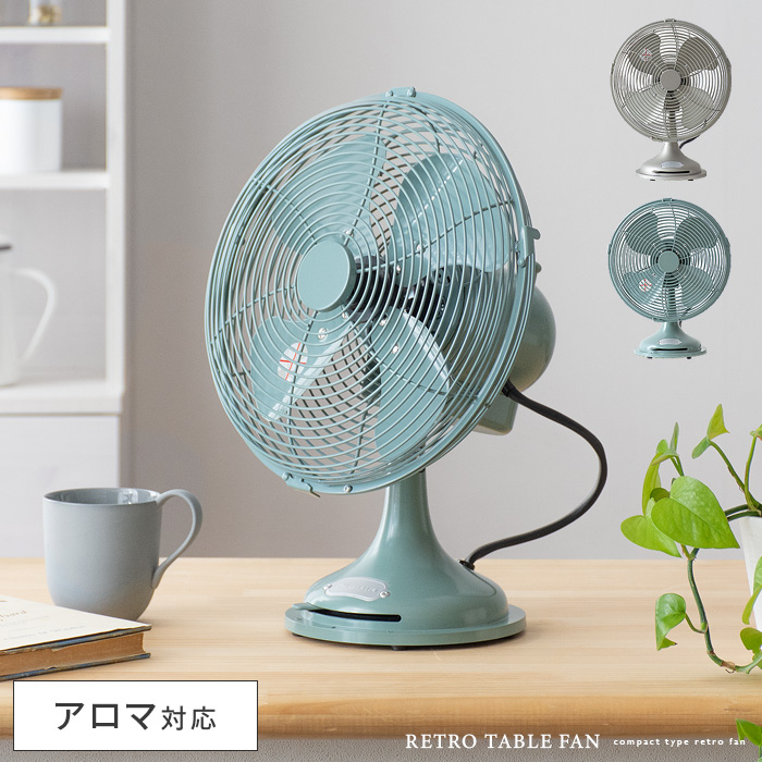 Retro Table Fan レトロテーブルファン 北欧インテリア 家具の通販エア リゾーム