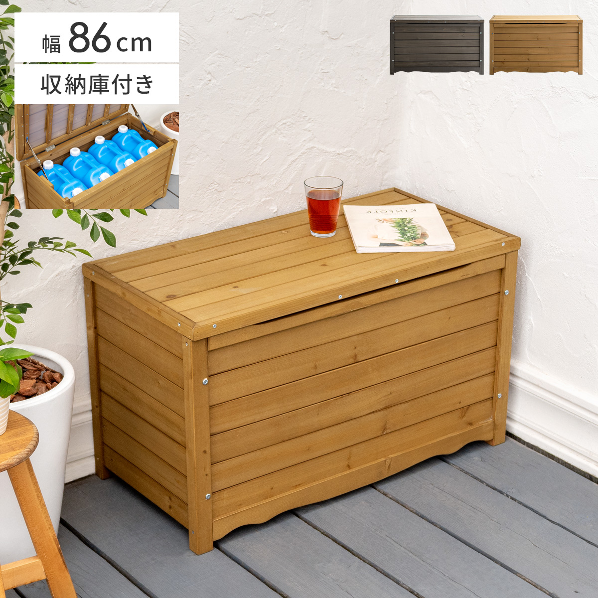 ボックスベンチ 収納ボックス 屋外 木製 天然木 幅86cm 物置き ガーデンベンチ 収納ストッカー 大容量 - 6