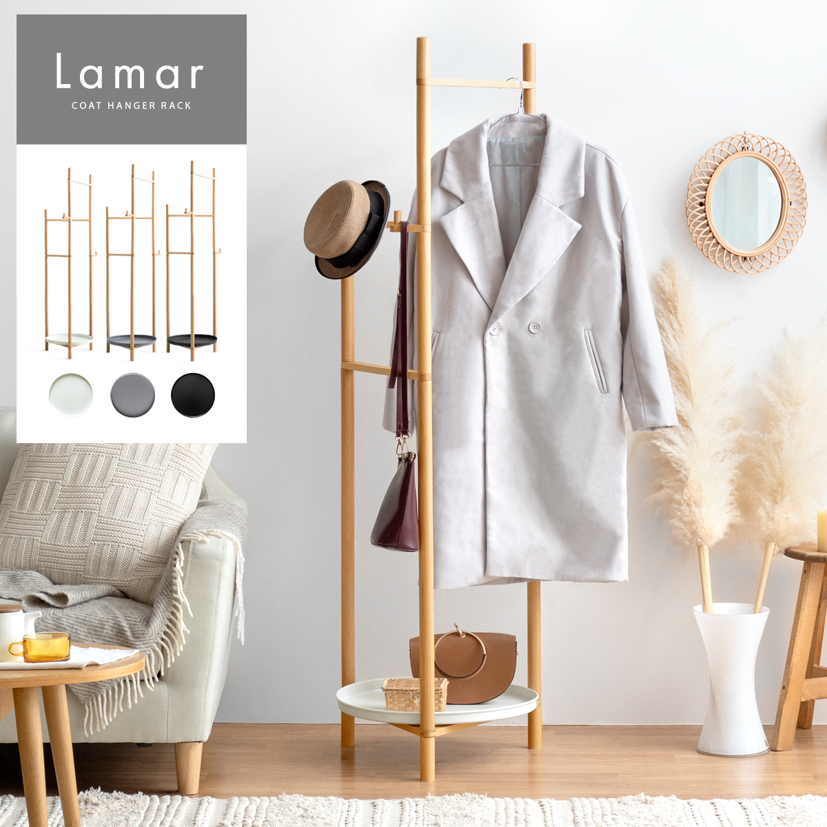 コートハンガーラック Lamar(ラマー) | エアリゾーム【公式】 家具