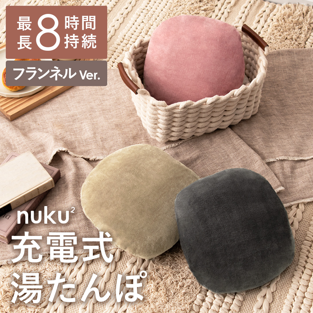 蓄熱式 エコ湯たんぽ nuku2 ぬくぬく カエル - 冷暖房/空調