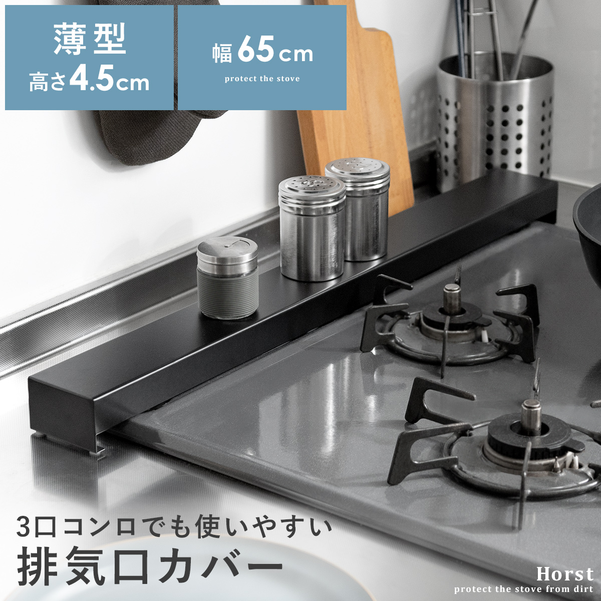 薄型排気口カバーHorst( ホースト) 【公式】 エア・リゾーム インテリア・家具通販
