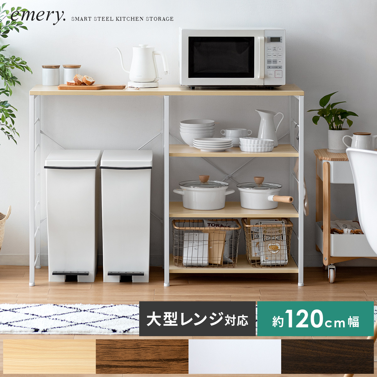 【新商品】ごみ箱上の空間をより快適にしたキッチンカウンター　▼送料無料