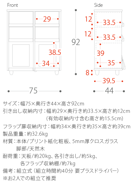 ディスプレイラックNEFLAS(ネフラス)フラップ扉&引き出し収納幅75cm