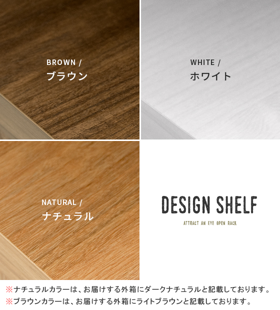 DESIGN SHELF(デザインシェルフ) 幅90×高さ124.5cmタイプ | 【公式