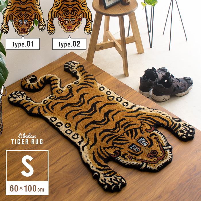 tibetan tiger rug チベタン タイガー ラグ 【高い素材】 - ラグ