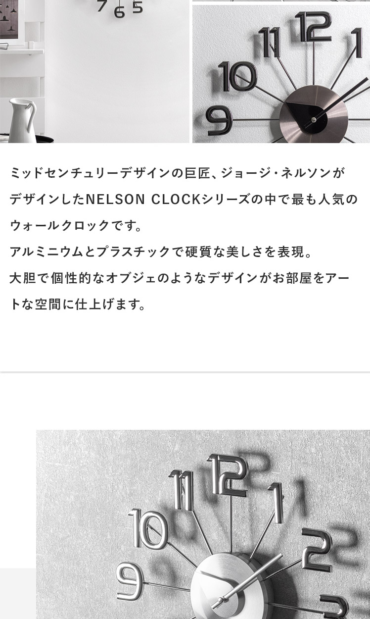 Ferris Wall Clock (フェリス・ウォール・クロック) | 【公式】 家具