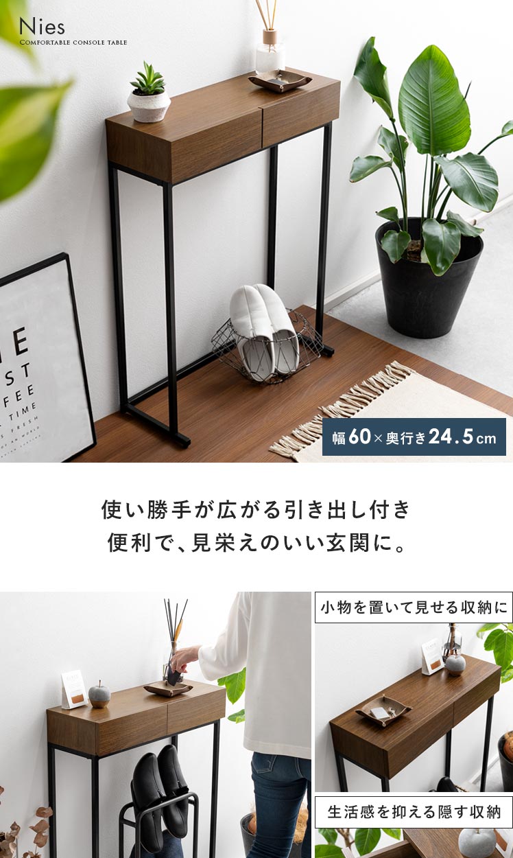 コンソールテーブル Nies(ニース) 【公式】 エア・リゾーム インテリア・家具通販