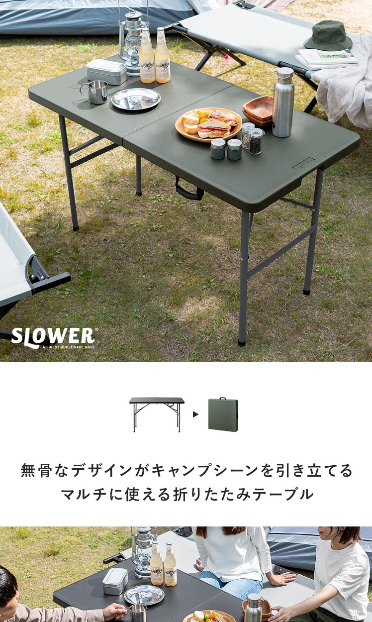 SLOWER FOLDING TABLE Foster | エアリゾーム【公式】 家具 