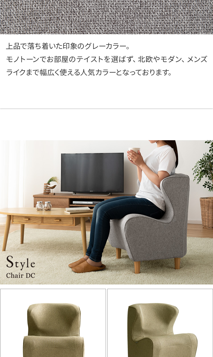 Style Chair DC(ディーシー) | エアリゾーム【公式】 家具・インテリア通販