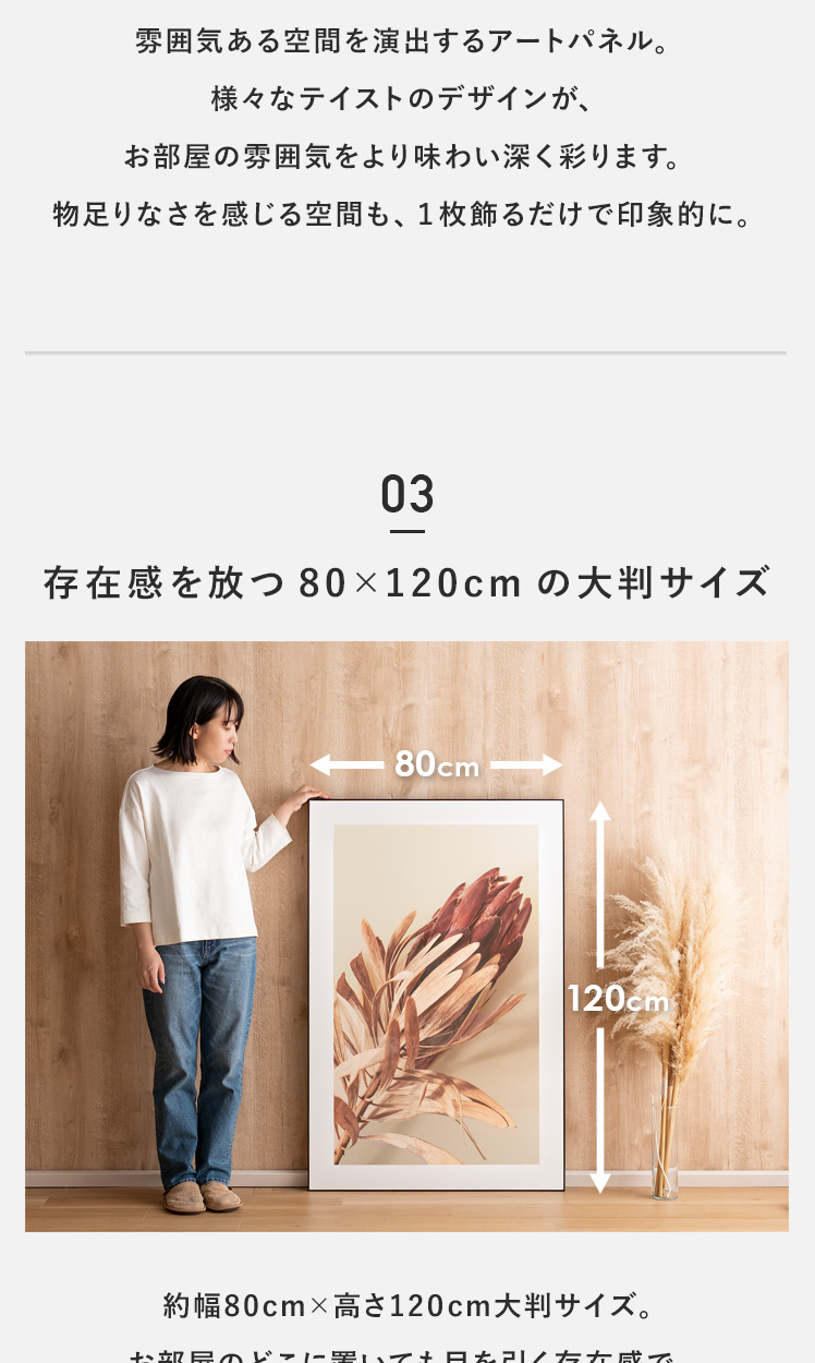 アートパネル 80×120cmサイズ | エアリゾーム【公式】 家具