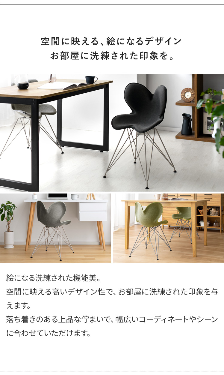 Style Chair ST(エスティー)