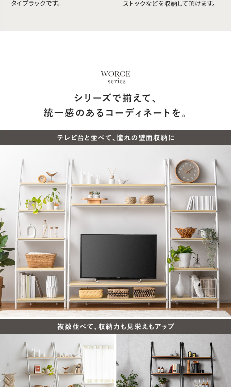 壁面ハイタイプラック WORCE (ウォルス) 60cm幅タイプ | エアリゾーム【公式】 家具・インテリア通販