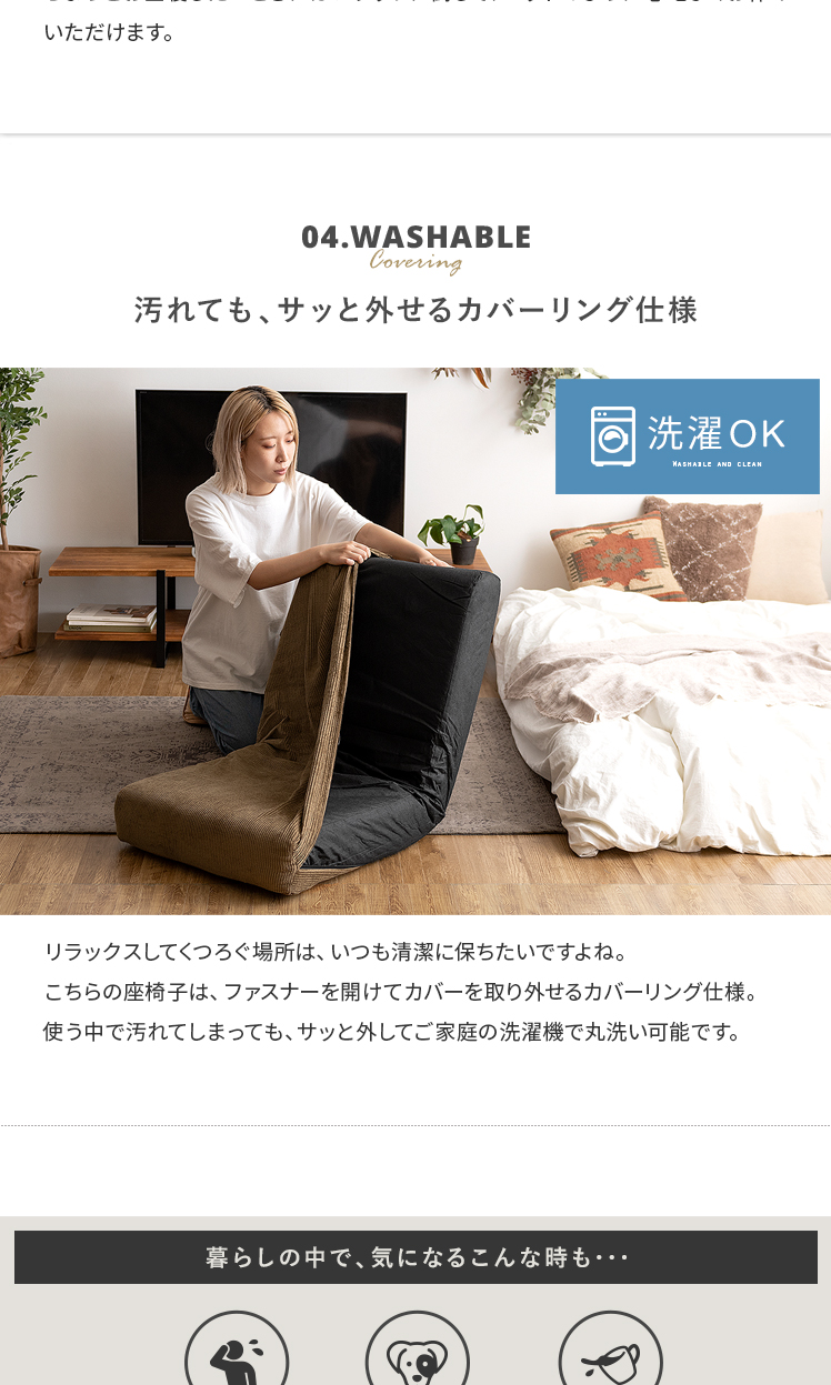 カバーリング座椅子 UNE CHAIR(ウネチェア) | エアリゾーム【公式】 家具・インテリア通販