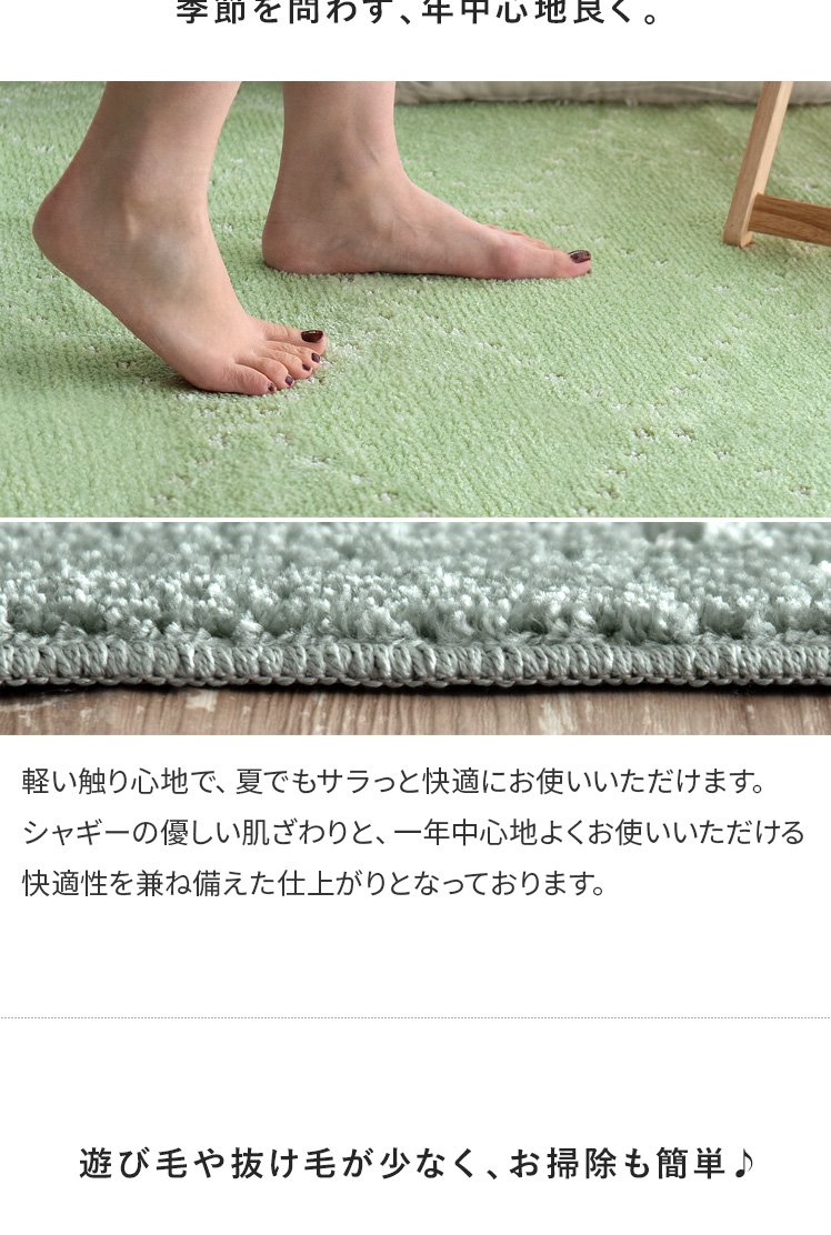 90×130/長方形] 日本製短毛シャギーラグ PONT(ポント) | 【公式】 エア