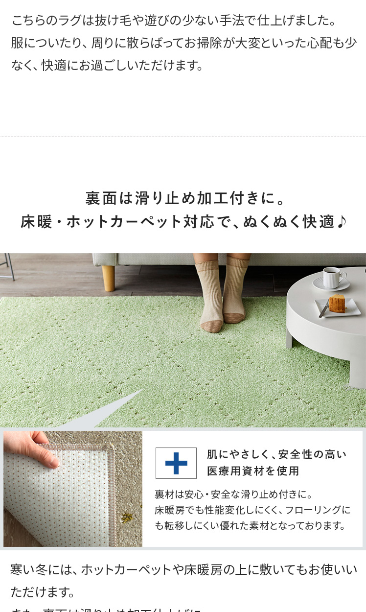 90×130/長方形] 日本製短毛シャギーラグ PONT(ポント) | 【公式】 エア