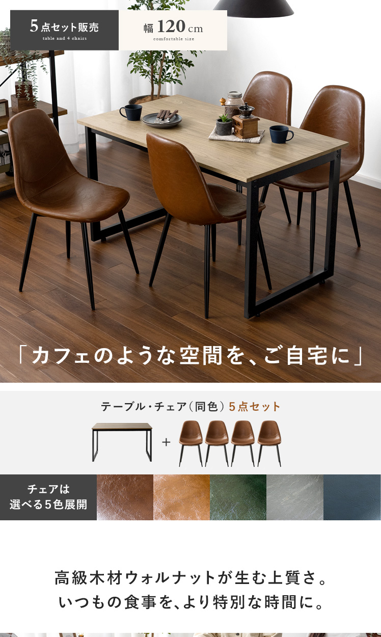 HOWARD CHAIR (ハワードチェア)・ダイニングテーブル Velde(ヴェルデ) 5点セット エアリゾーム【公式】 家具・インテリア通販