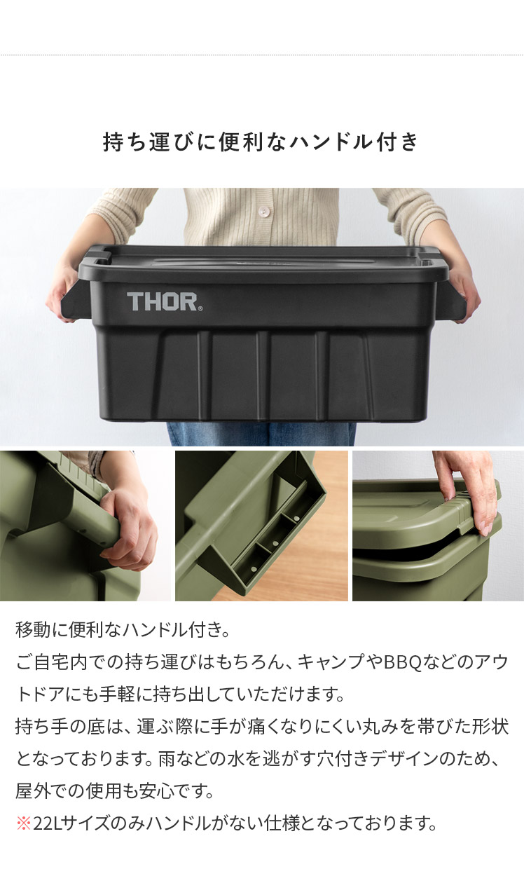 53L/75L用天板/単体] THOR(ソー) 収納ケース トップボード単体