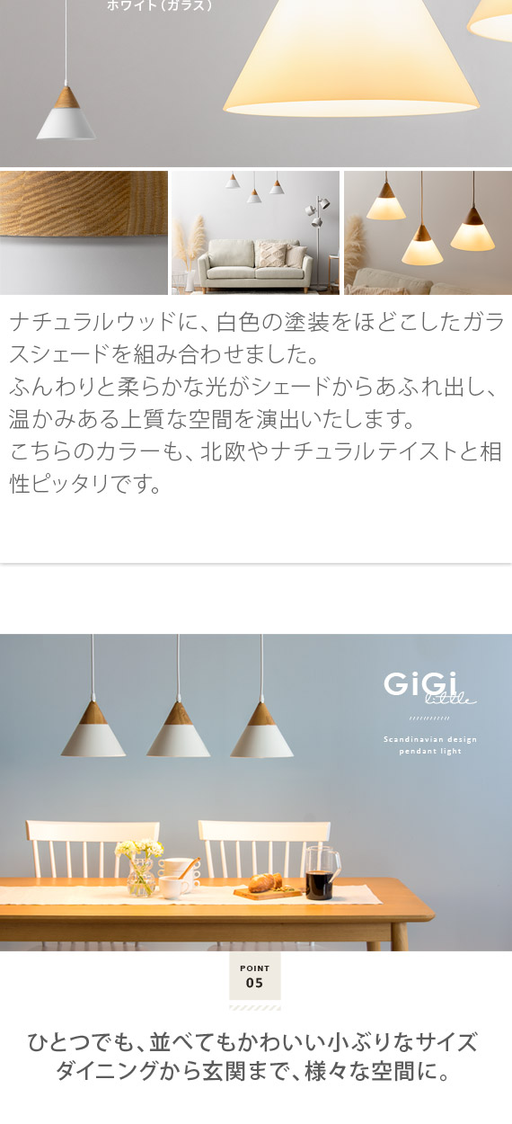 北欧ペンダントライト GiGi little 〔ジジ リトル〕スチールタイプ