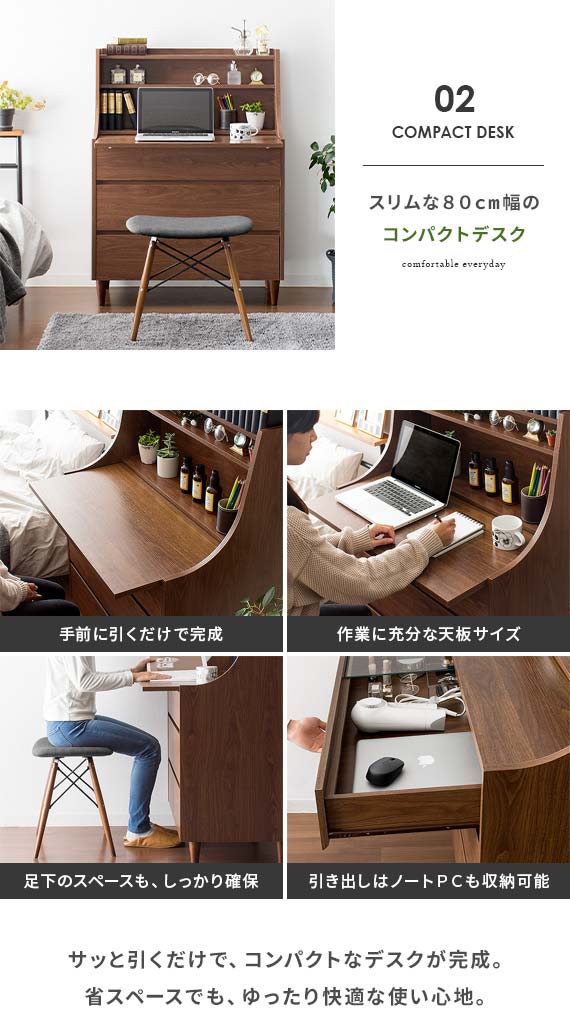 ドレッサーチェスト Bureau(ビューロー) 80cm幅タイプ | 【公式】 家具