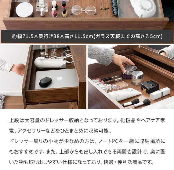 ドレッサーチェスト Bureau(ビューロー) 80cm幅タイプ | 【公式】 家具