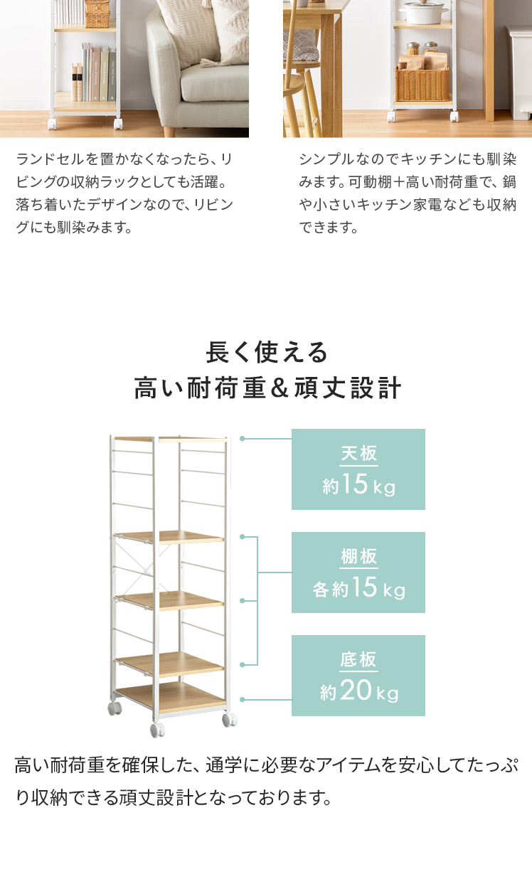 ランドセルラック FAVORI(ファボリ) 幅38cm | エアリゾーム【公式】 家具・インテリア通販
