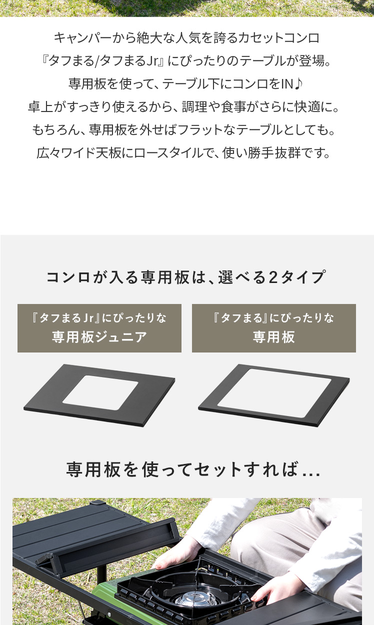 コンロが置けるマルチテーブル テーブル+専用板セット | エアリゾーム【公式】 家具・インテリア通販