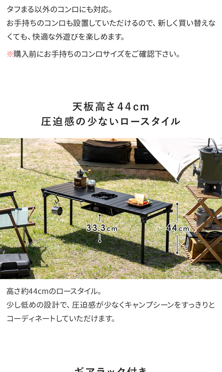 タフまる対応アウトドアテーブル ロータイプ | kuantumpapers.com