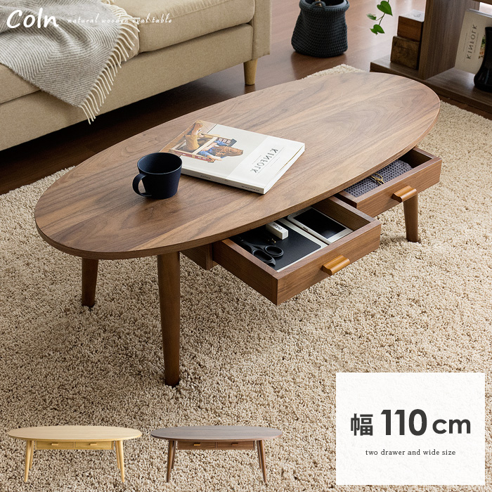 テーブル coln(コルン) 110cm | 【公式】 家具通販のエア・リゾーム