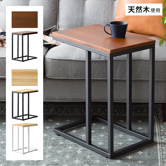 シンプルモダンサイドテーブル GRANT (グラント) 【公式】 エア・リゾーム インテリア・家具通販