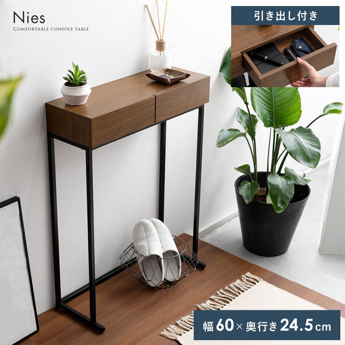 コンソールテーブル Nies(ニース) | 【公式】 家具通販のエア・リゾーム