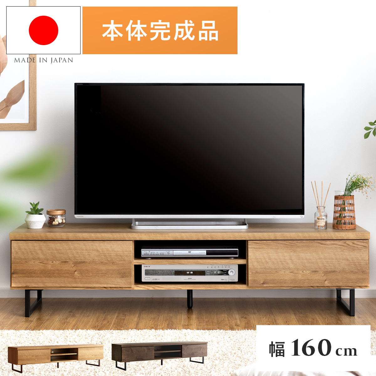 テレビ台 ローボード 木製 160cmおしゃれ 収納 アンティーク 日本製httpsitem