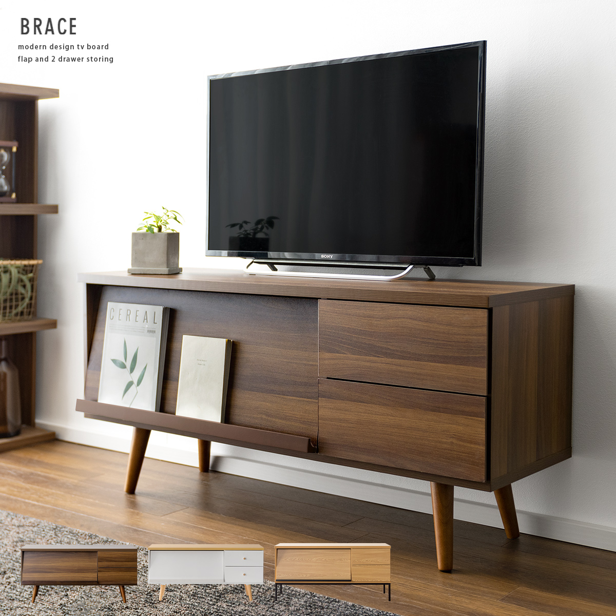 北欧テレビ台 BRACE(ブレス) | 【公式】 家具通販のエア・リゾーム