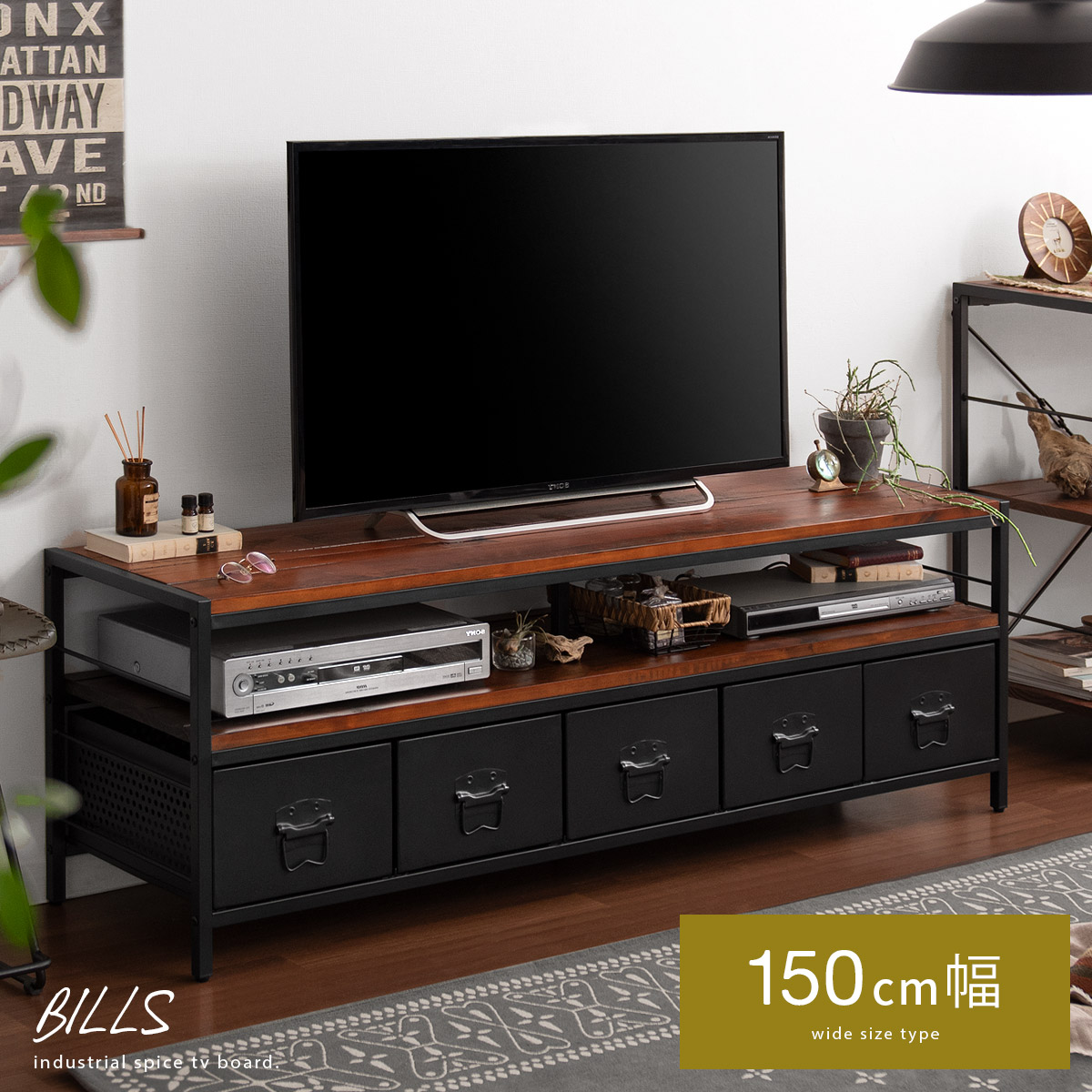 ヴィンテージウッド テレビボード BILLS(ビルズ) 150cm幅タイプ 【公式】 エア・リゾーム インテリア・家具通販