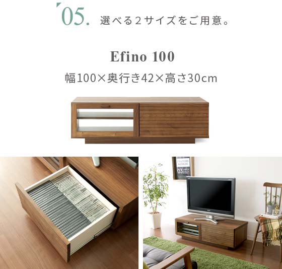 テレビボード Efino〔エフィーノ〕 130cm幅タイプ | エアリゾーム