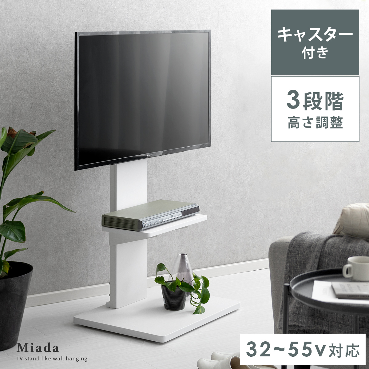 壁掛け風TVスタンド Miada(ミアーダ) | エアリゾーム【公式】 家具