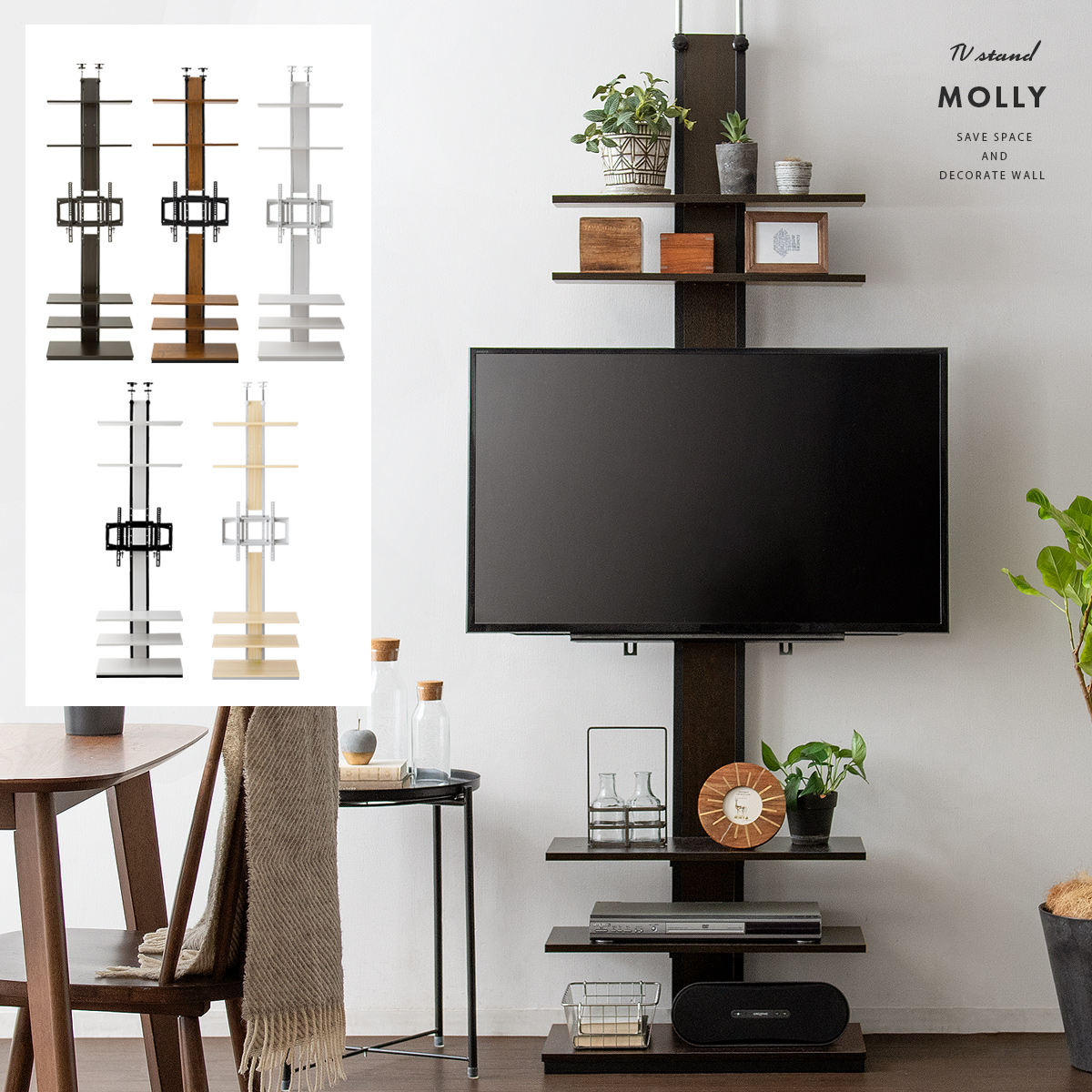 壁掛け風つっぱりテレビスタンド Molly モリー 北欧インテリア 家具の通販エア リゾーム