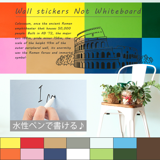 Wall Stickers Not Whiteboard ノットホワイトボード 北欧インテリア 家具の通販エア リゾーム