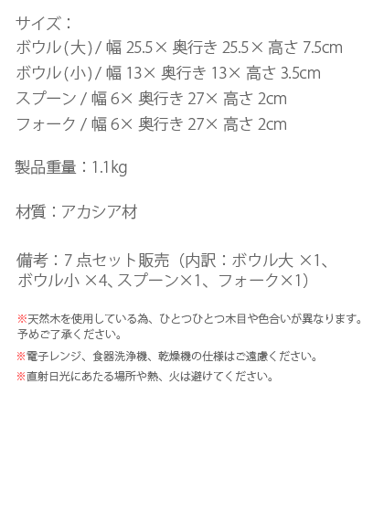 アカシア食器スクエアボウル7点セット 北欧インテリア 家具の通販エア リゾーム