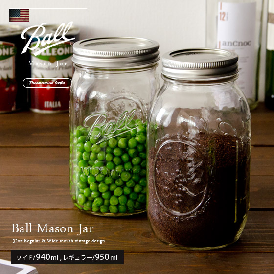 Ball Mason Jar メイソンジャー 32oz レギュラー ワイドマウス 北欧インテリア 家具の通販エア リゾーム