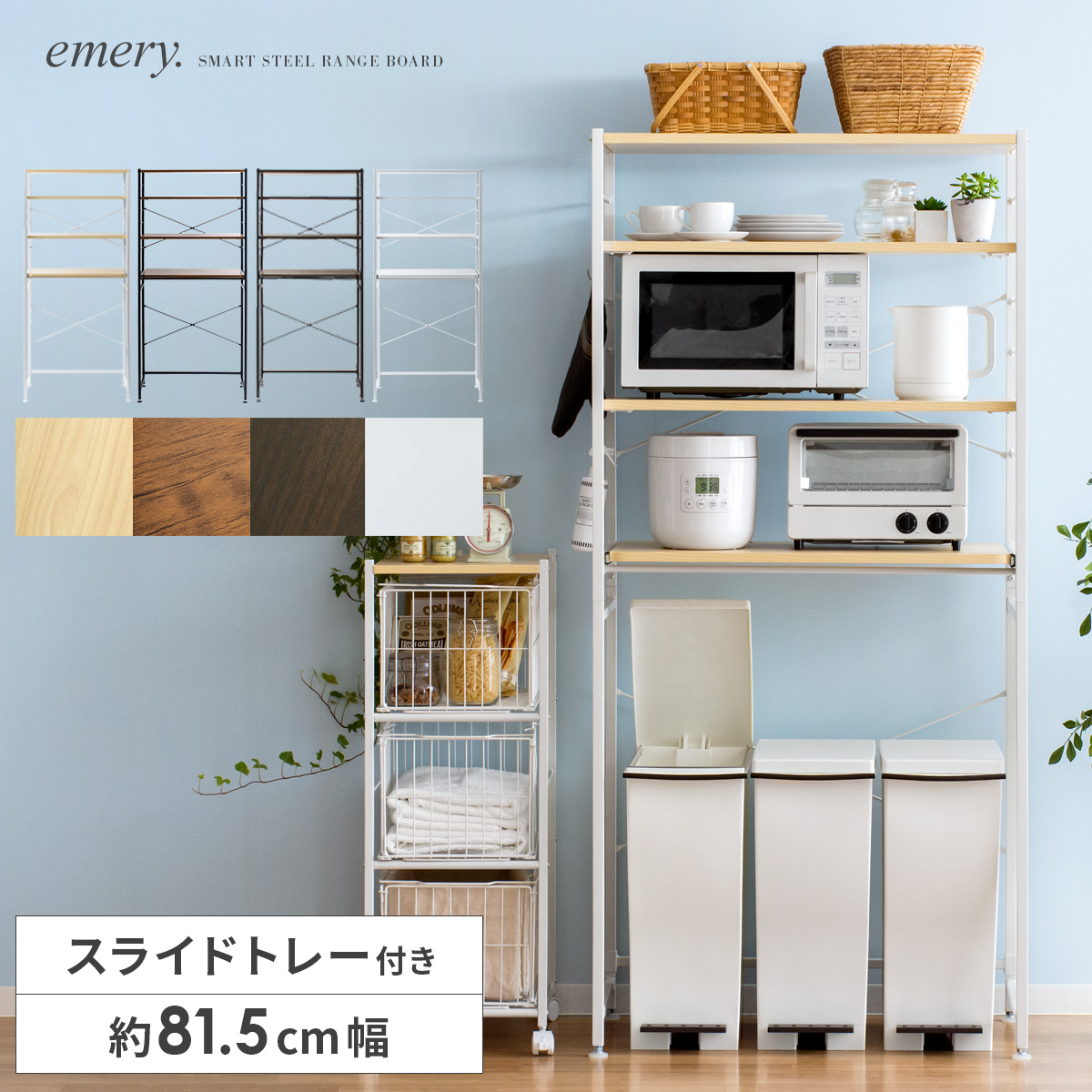 キッチン収納の選び方 レンジ台 食器棚などおすすめ商品12選 Air Rhizome Magazine エア リゾーム マガジン
