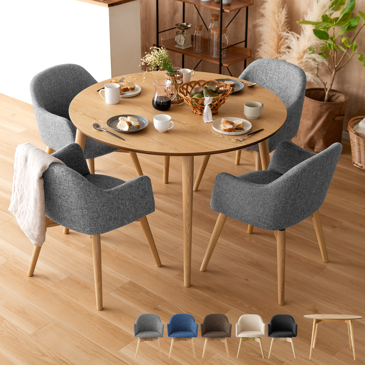 欧米風丸テーブル 、椅子セット - テーブル