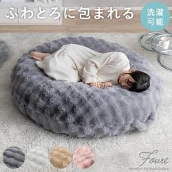 ふわとろビーズクッションソファ Foure(フール)